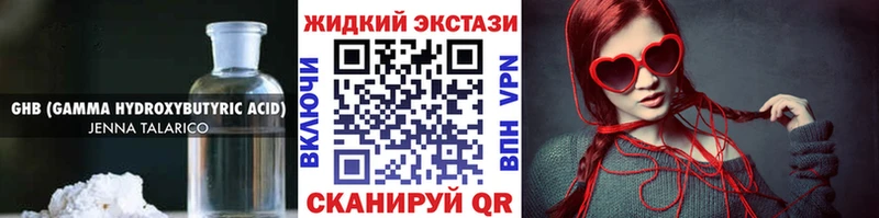 БУТИРАТ 1.4BDO  Купить закладки  Валуйки 