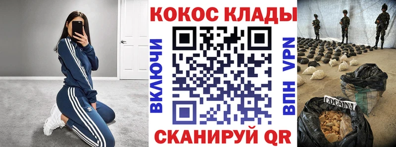 Купить закладки  Валуйки  КОКАИН FishScale 