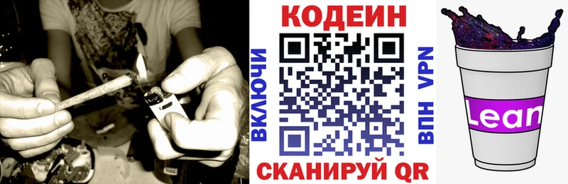 Купить  Валуйки  Кодеин Purple Drank 
