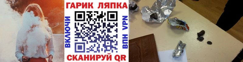 Купить Валуйки ГАШ гашик