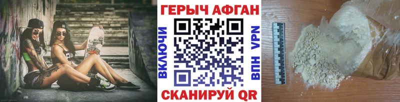 Купить закладки  Валуйки  Героин Heroin 