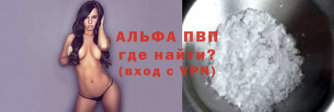 альфа пвп VHQ Дмитров