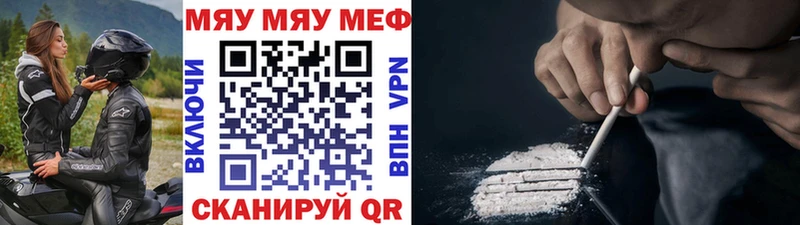 МЯУ-МЯУ кристаллы  Купить где  Валуйки 