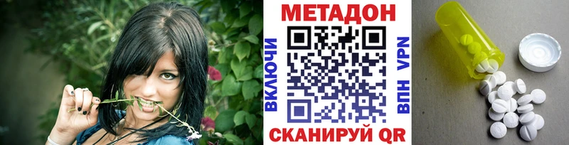 Метадон methadone  Купить где  Валуйки 