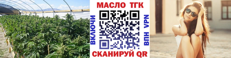 Купить где  Валуйки  Дистиллят ТГК концентрат 